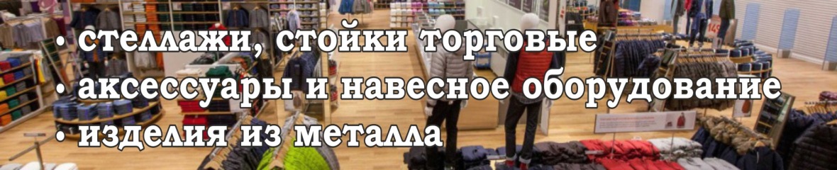 Магазины Шоп Днр